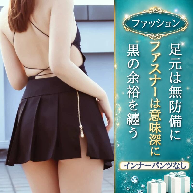 〔ファッション〕インナーパンツなしブラック超ミニプリーツスカート