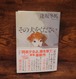 その犬をください