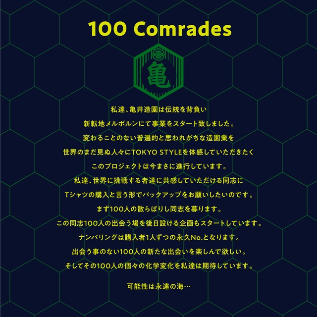 (NAVY)  Comrades  Tokyo ninja Landscapes   T shirt   　サイズ：M
