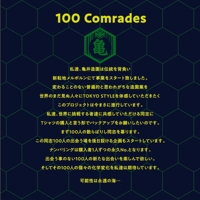 (NAVY)  Comrades  Tokyo ninja Landscapes   T shirt   　サイズ：M