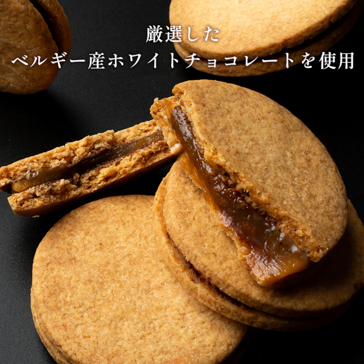 キャラメルサンド箱入り(18個)