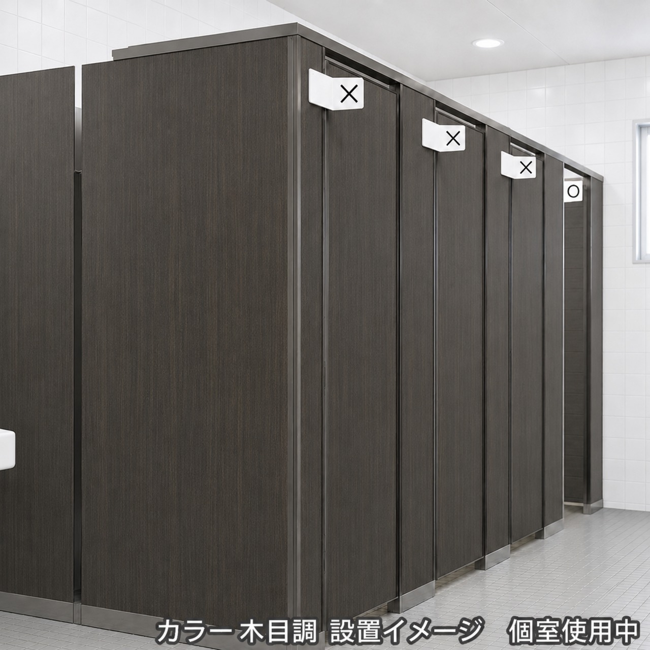 トイレ使用状況表示サイン アルミ製（〇✕）  marubatsu-0001 - 12