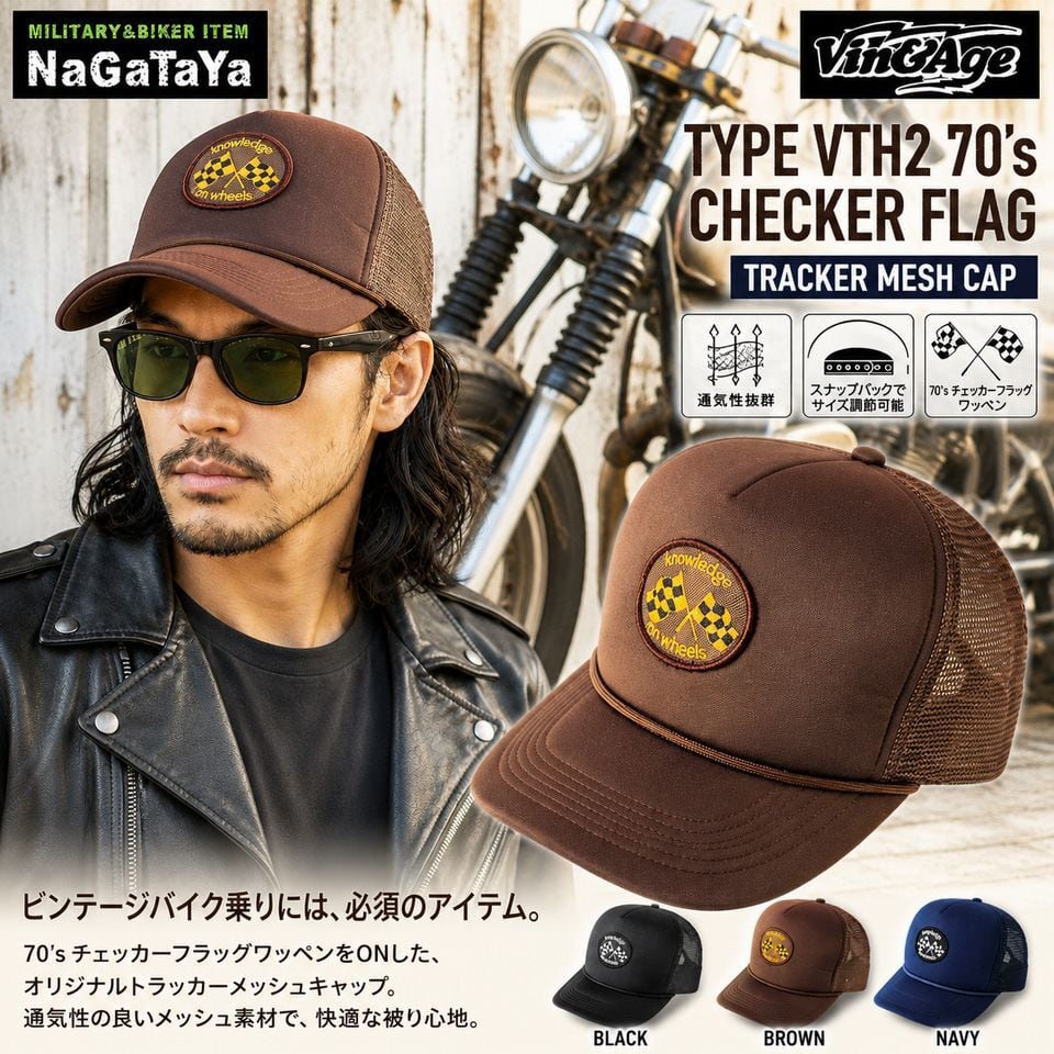 Vin&Age VTH2 70's チェッカーフラッグ メッシュキャップ