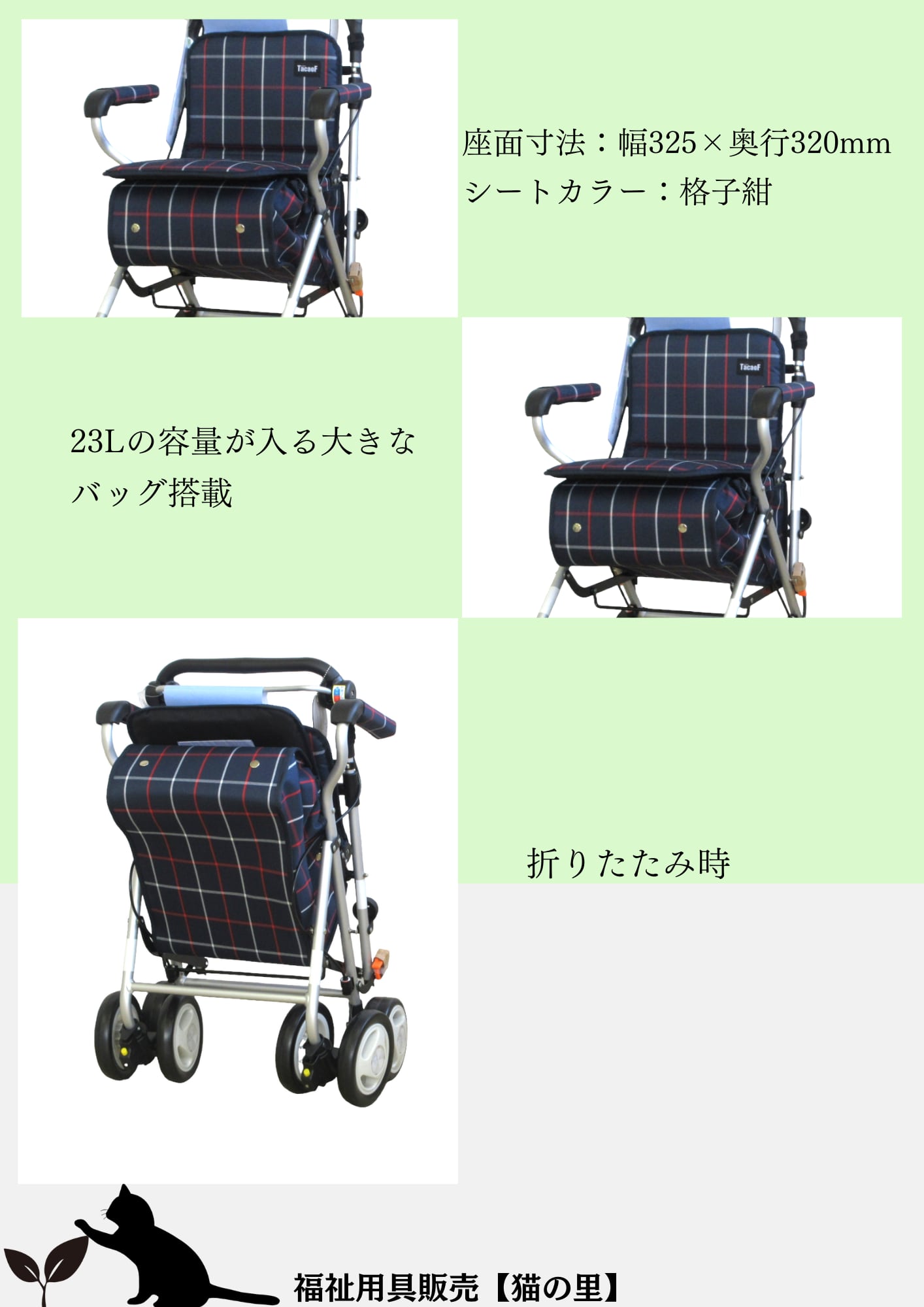 テイコブ シルバーカー ST07 格子紺 折り畳み 高齢者介護