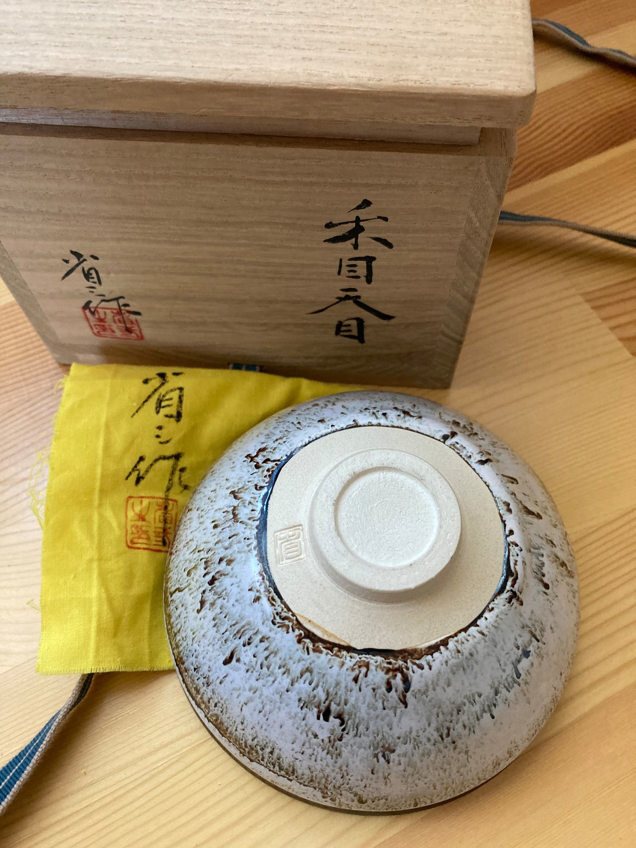 常滑抹茶茶碗／天目 谷川省三作 (送料無料) | iTsumi-en