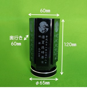 回転位牌　６人用悠想天回　6R60A桜　６名様分