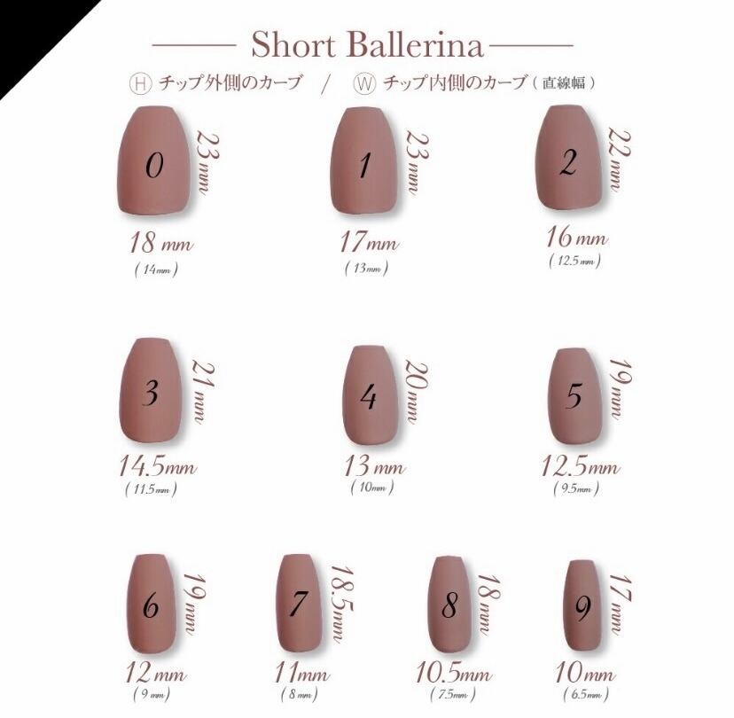 計測用ネイルチップ | nailmyu