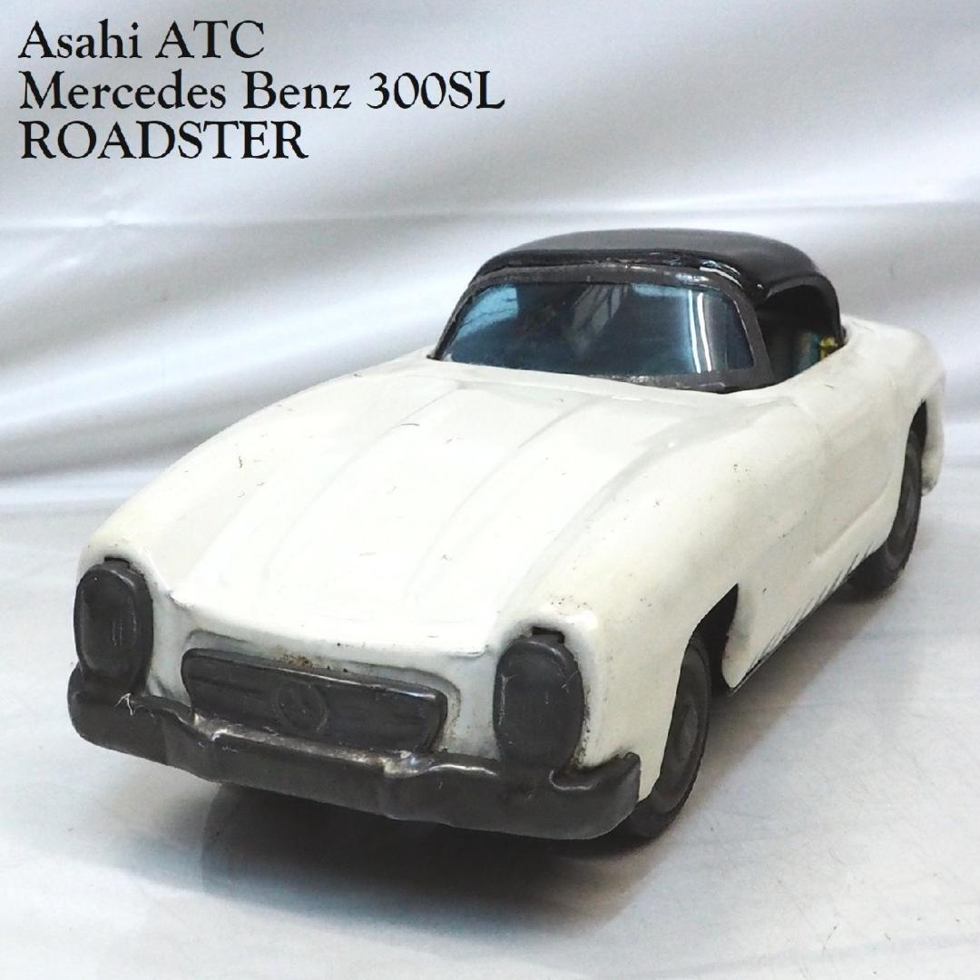 旭玩具【メルセデスベンツ300SLロードスター白】tinブリキtoy car箱無 