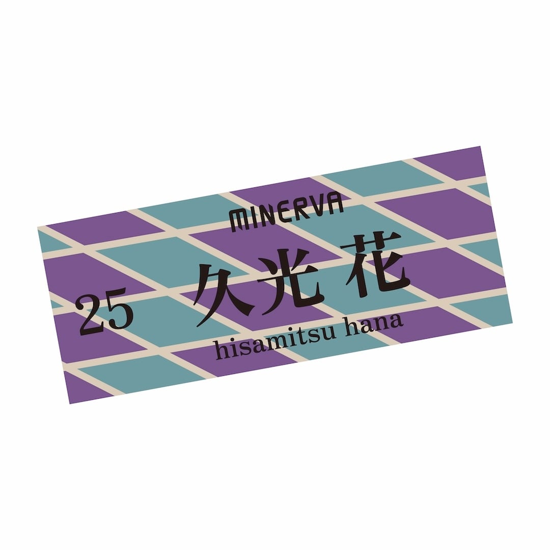 MINERVA UBE