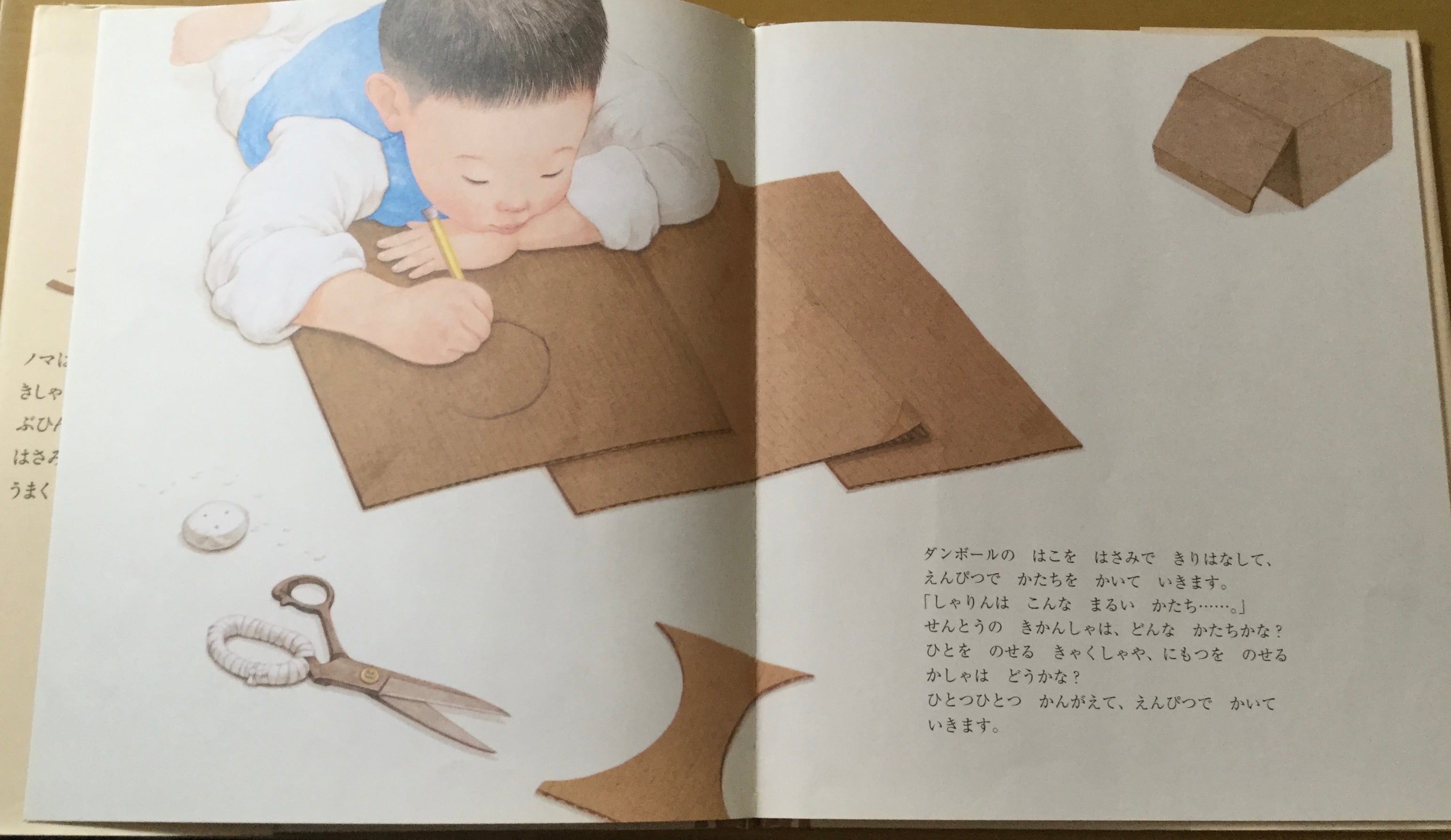 公式特売 ノマはちいさなはつめいか - alexandremagnoadvogados.com.br