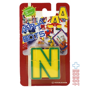 増田屋 アルファボッツ N アクションフィギュア 未開封