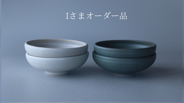 Iさまオーダー品　取り鉢白×2　ブルーグレー×2
