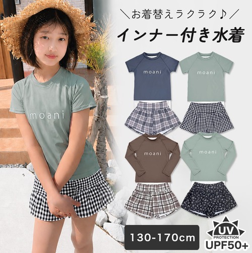 【なくなり次第終了！】長袖＆半袖！インナーがくっついた 水着  上下セット 女の子 UVカット 紫外線遮へい率99.9%以上 dd010