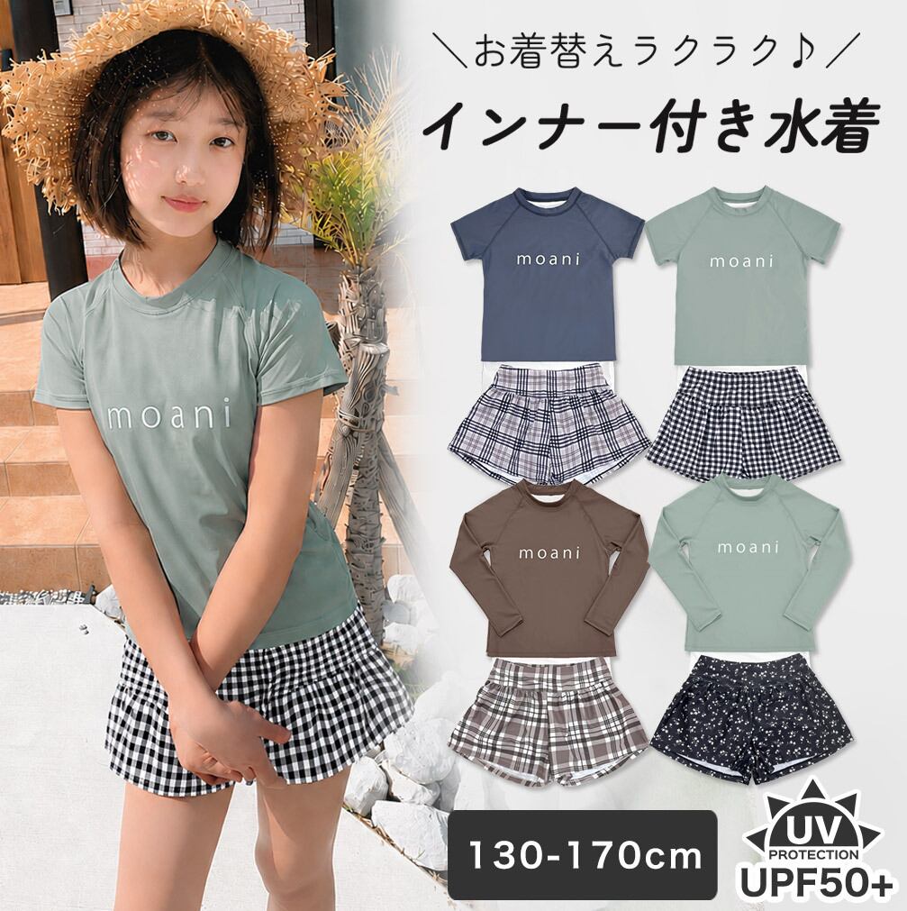【なくなり次第終了!】長袖&半袖!インナーがくっついた 水着 上下セット 女の子 UVカット 紫外線遮へい率99.9%以上 dd010
