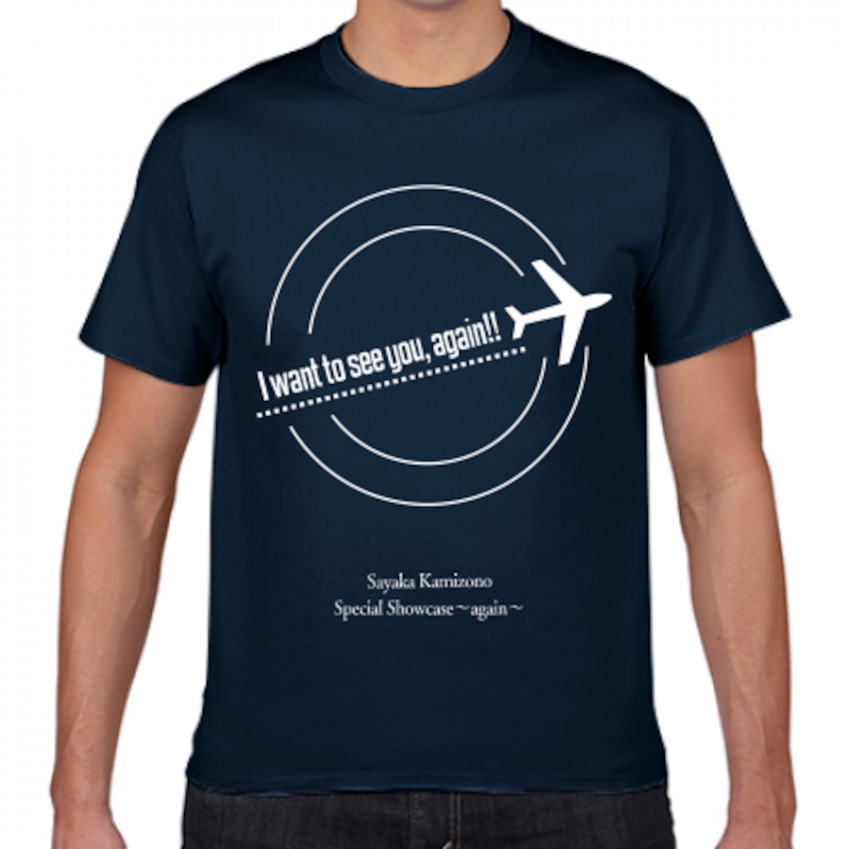 again」Tシャツ（ネイビー） | 神園さやか OFFICIAL GOODS SHOP