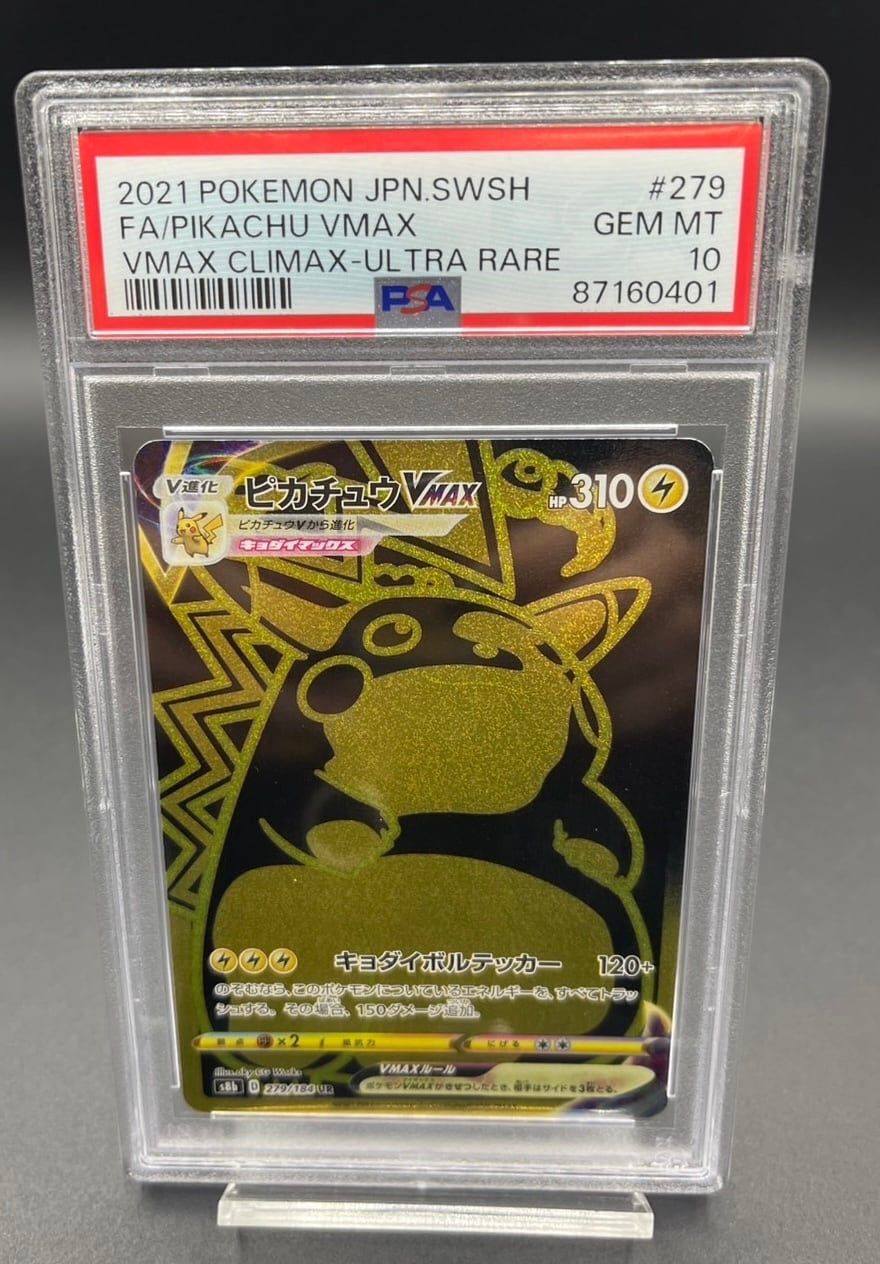 PSA10 名探偵ピカチュウ【P】{338/SM-P} | ワンピース・ポケモンカード