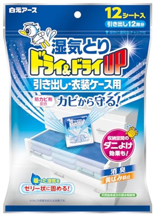 ドライ&ドライUP 引き出し・衣装ケース用 12シート 除湿剤 無香 消臭 湿気取り 大容量 防カビ ダニよけ 白元アース