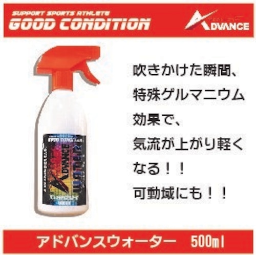 アドバンスウォーター　５００ｍｌ