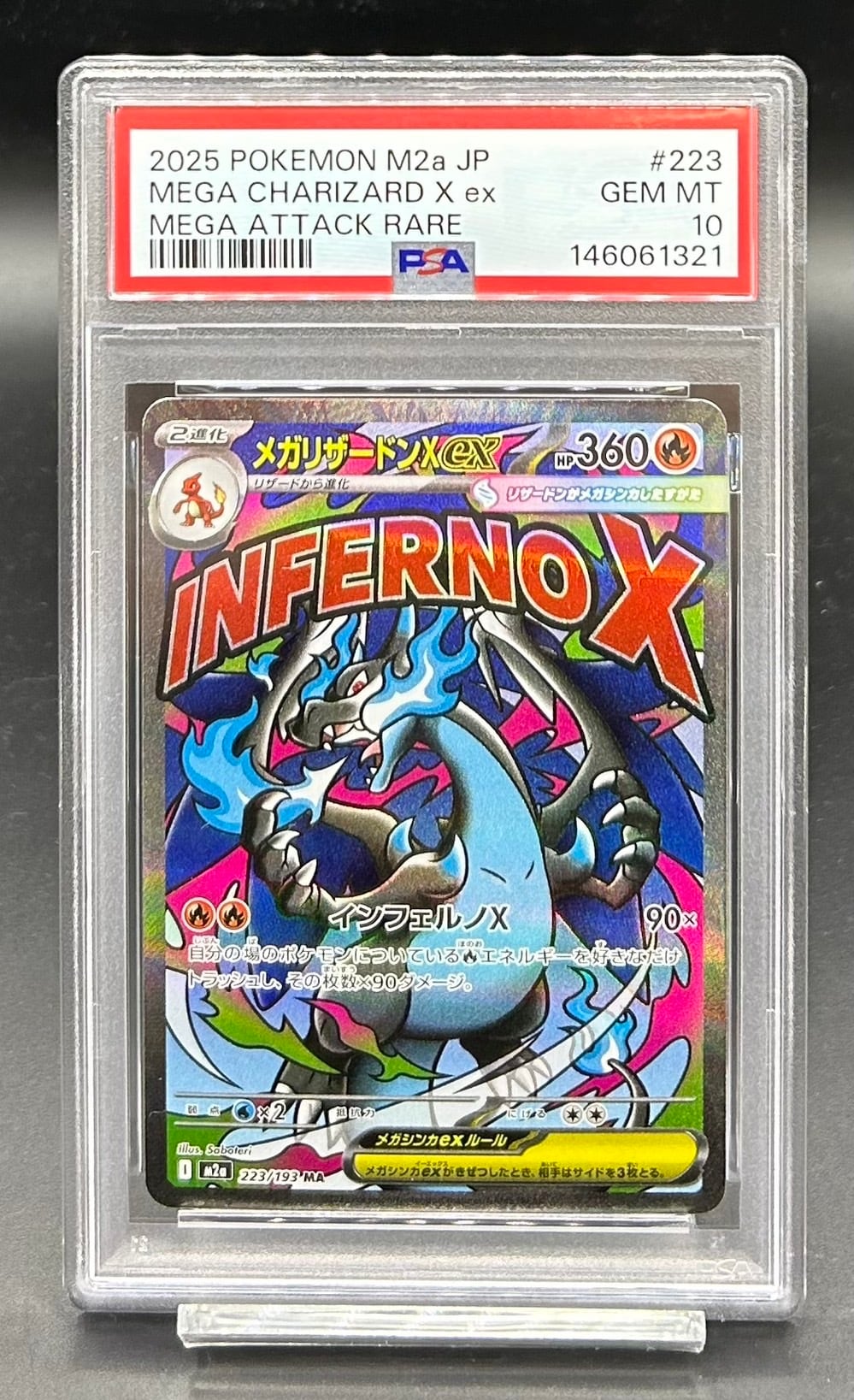 メガリザードンX #223 PSA10 PSA10 メガリザードンXex 223/193 | ワンピース・ポケモンカード
