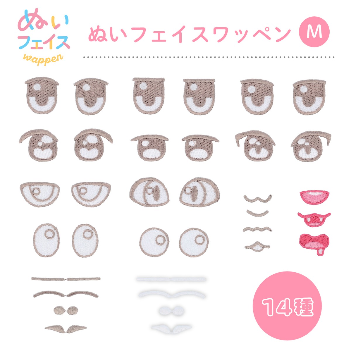 ワッペン 確認用 （ぬいフェイスワッペンMサイズ 各種｜清原株式会社  