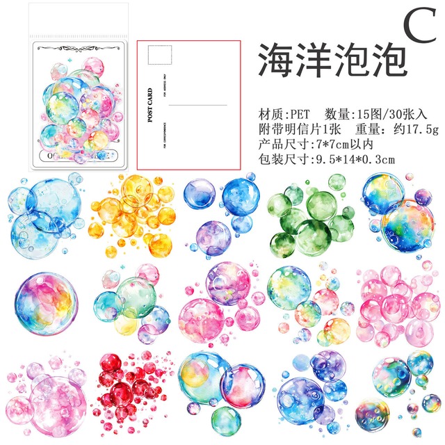 海の小物PETシールセット　15種30枚入り　海洋旋律（Ocean Landscape）シリーズ[GG-5s]