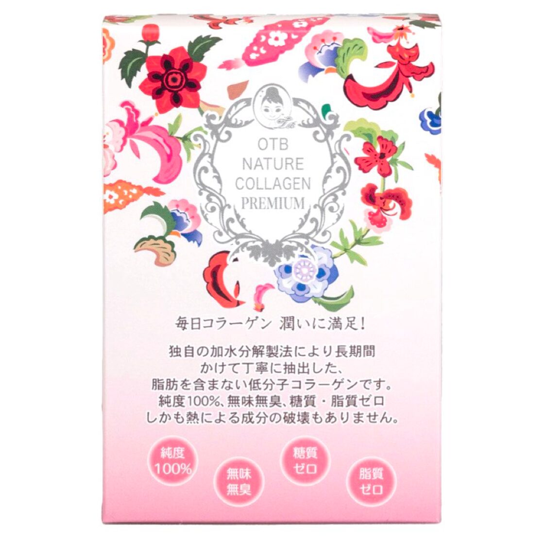 オーティービーナチュールコラーゲン ＜プレミアム＞45g(1.5g✕30包