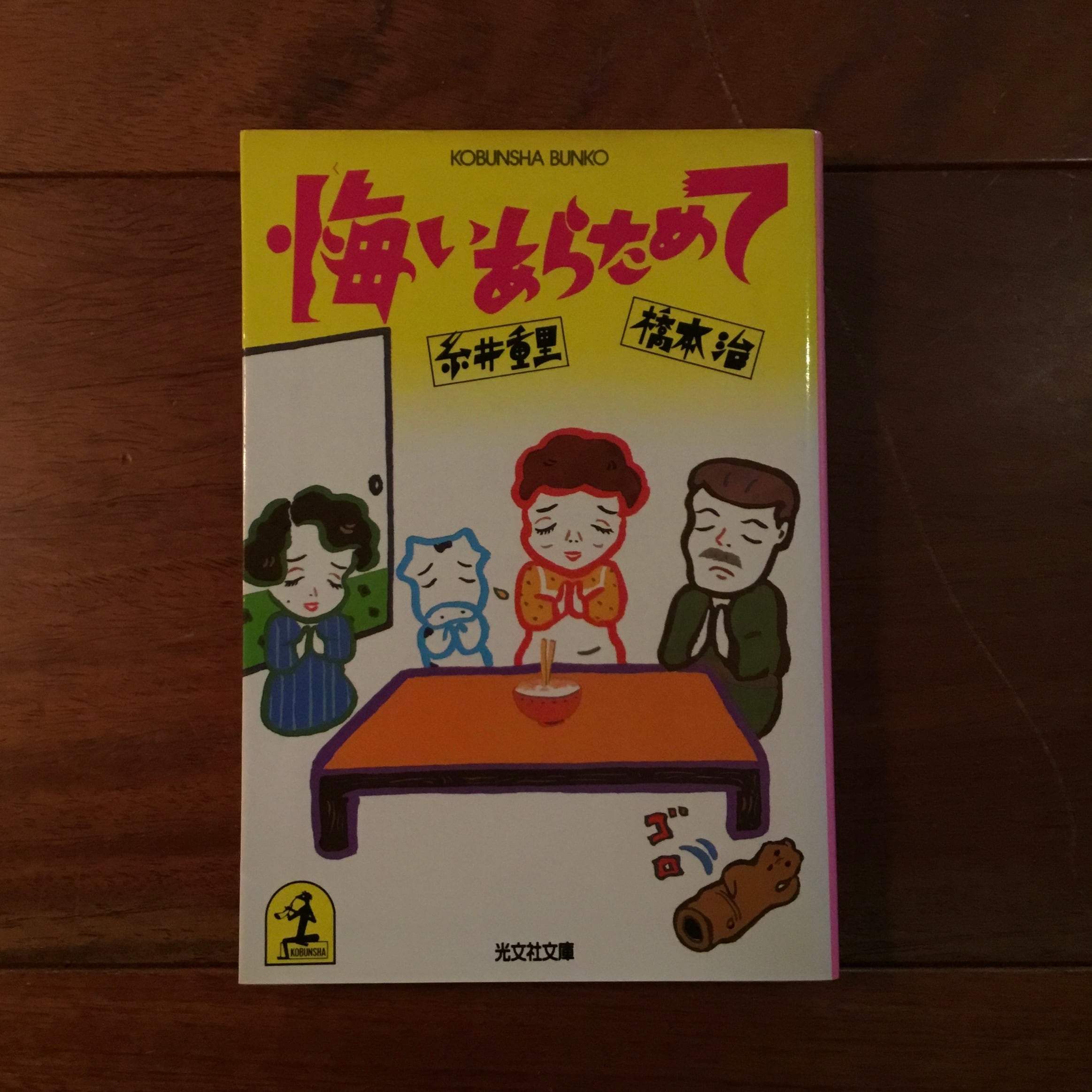 磯崎新+篠山紀信 建築行脚8 マニエリスムの館 | Flying Books