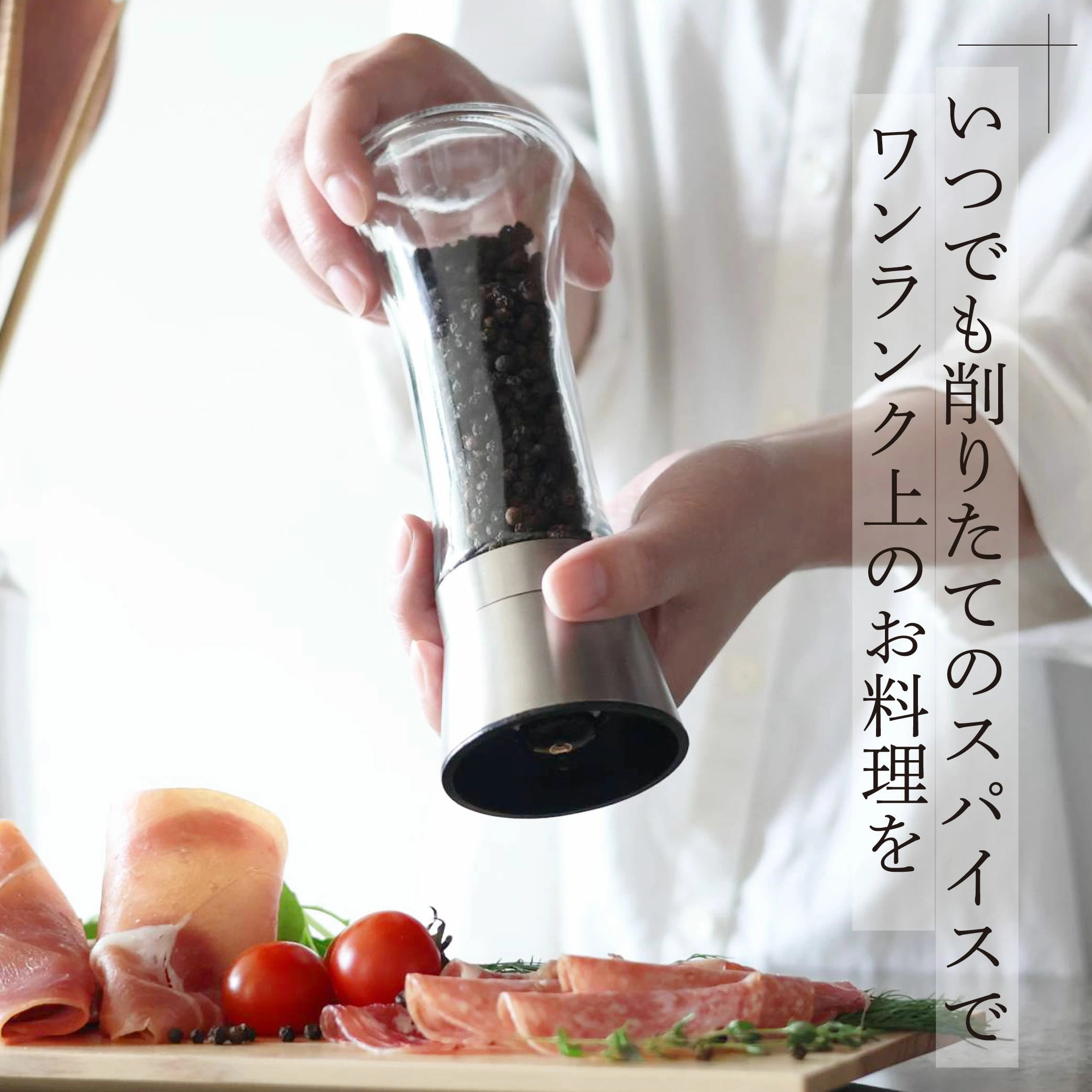 調理器具 スタンド 北欧 ペッパー ミル おしゃれ ペッパーミル 電動