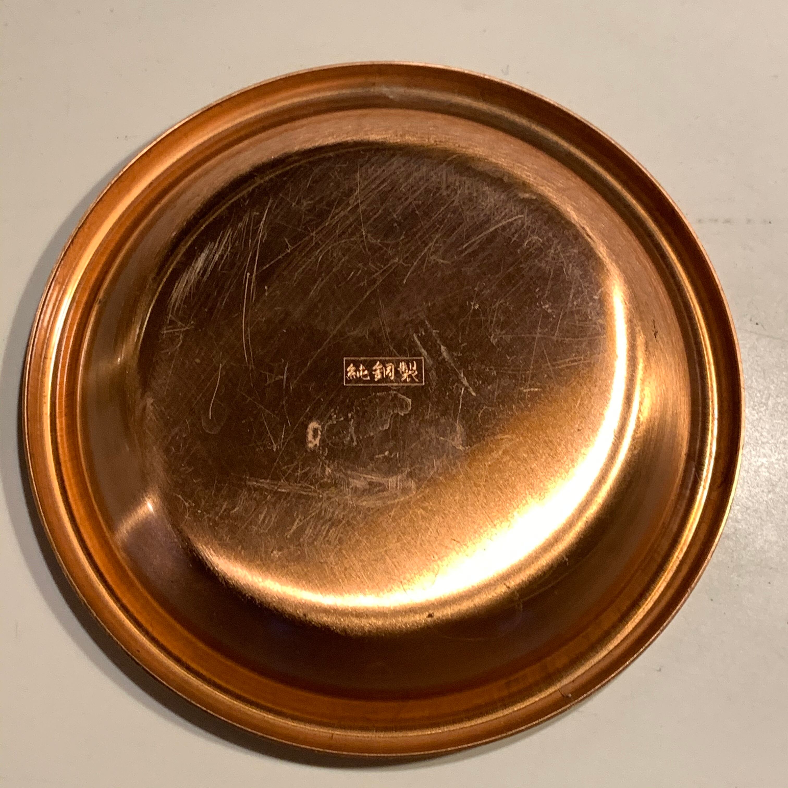 純 銅製 小皿 （新光堂 純銅製 槌目 銘々皿揃 黒銅 菓子皿 茶托 美術 