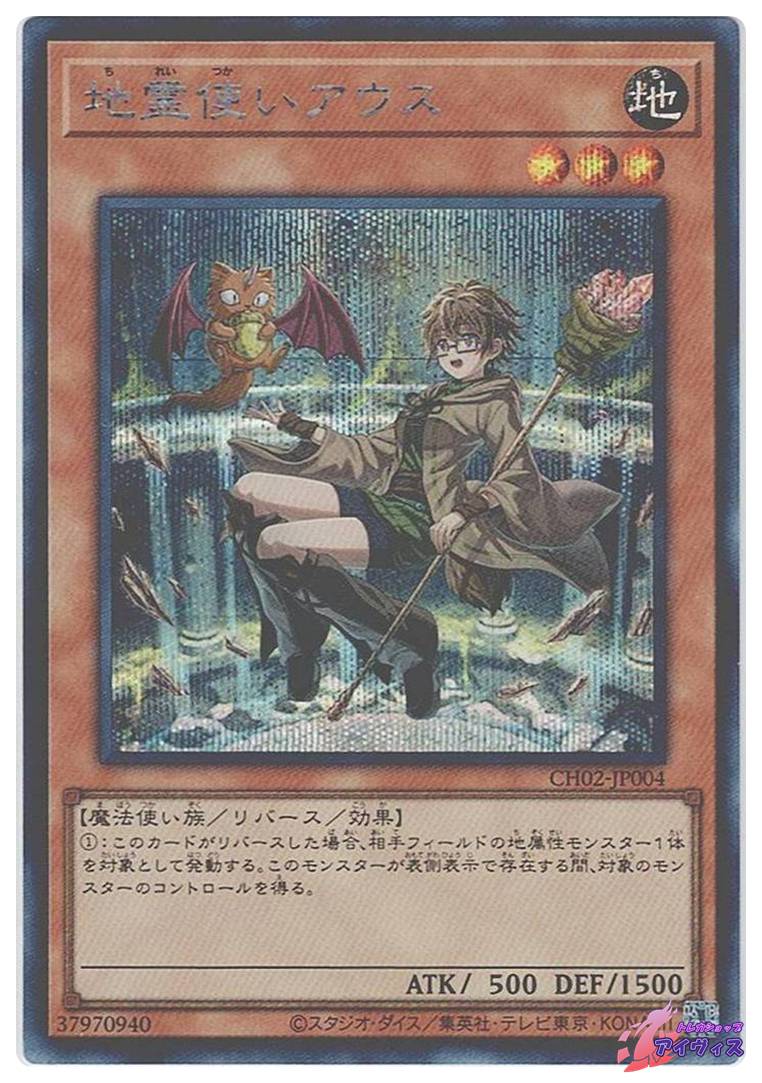 風霊使いウィン [シク] [ランクA] [CH02-JP003] [遊戯王] | トレカ