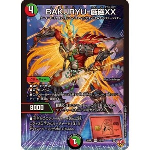 BAKURYU-厳磁XX【VR】{25RP210/77}《多》