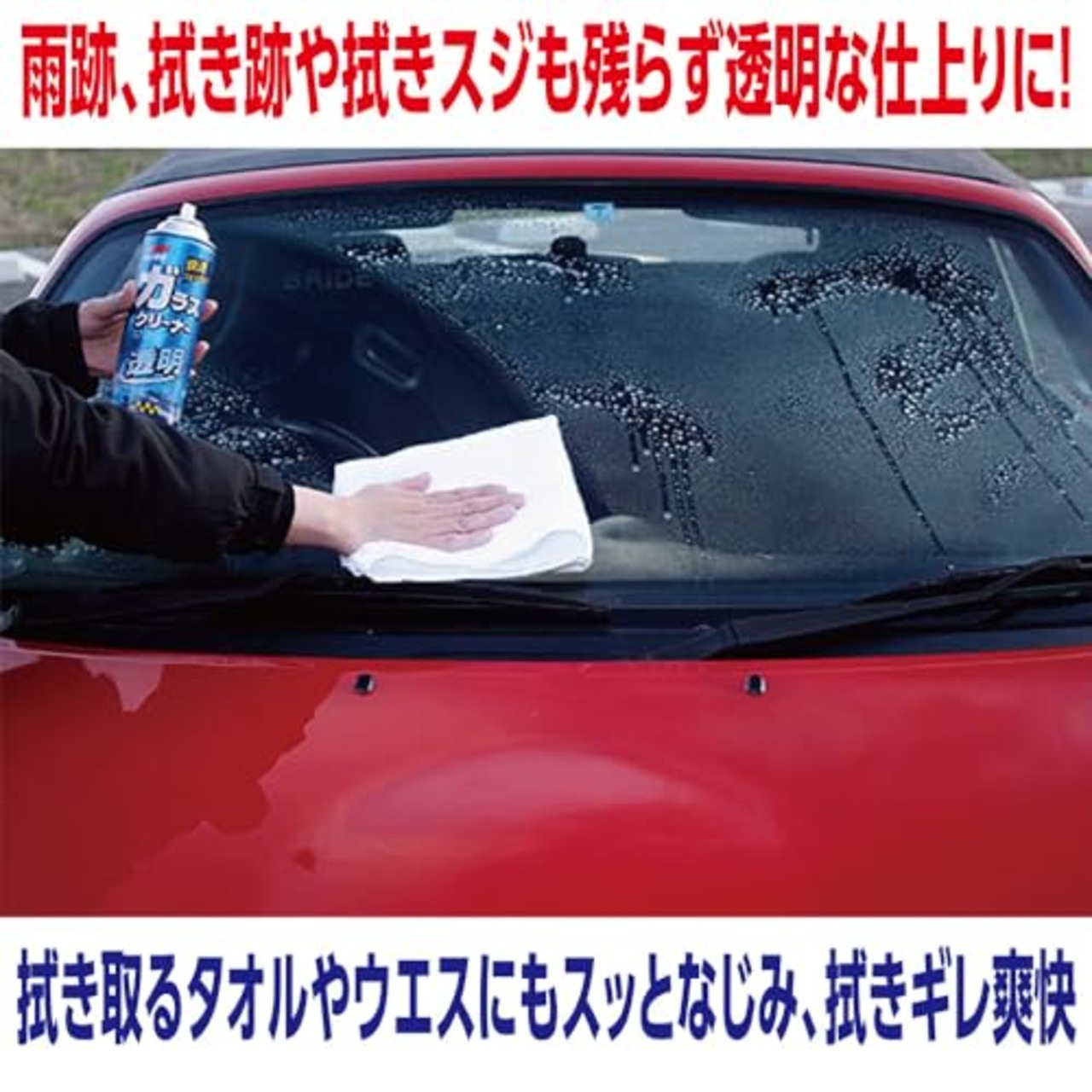 ソフト99(SOFT99) ガラスクリーナー ガラスクリーナー透明 480ml 自動車用窓ガラスの洗浄 04053