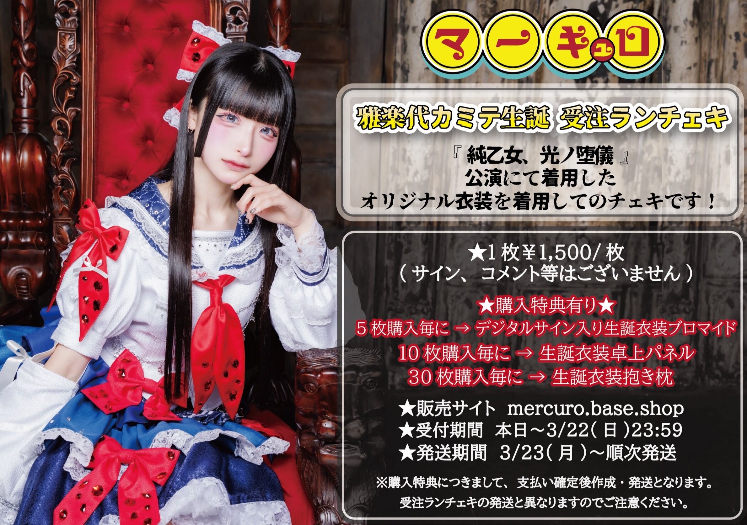 マーキュロ 珖夜ゼラ まとめ売りセット Post by 珖夜 ゼラ【マーキュロ】 on X: 振り幅……