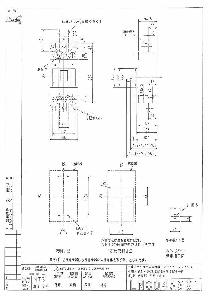 NF400-CW 3P-300A | 関西エレテック NF400-CW 3P-300A | 関西エレテック