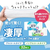 アイリスオーヤマ(IRIS OHYAMA) ウェットティッシュ 凄厚 アルコールタイプ 32枚入り 厚手 エンボス 加工 旅行 除菌 コンパクト 掃除 液 シミシミ 破れにくい WTP-32A1P