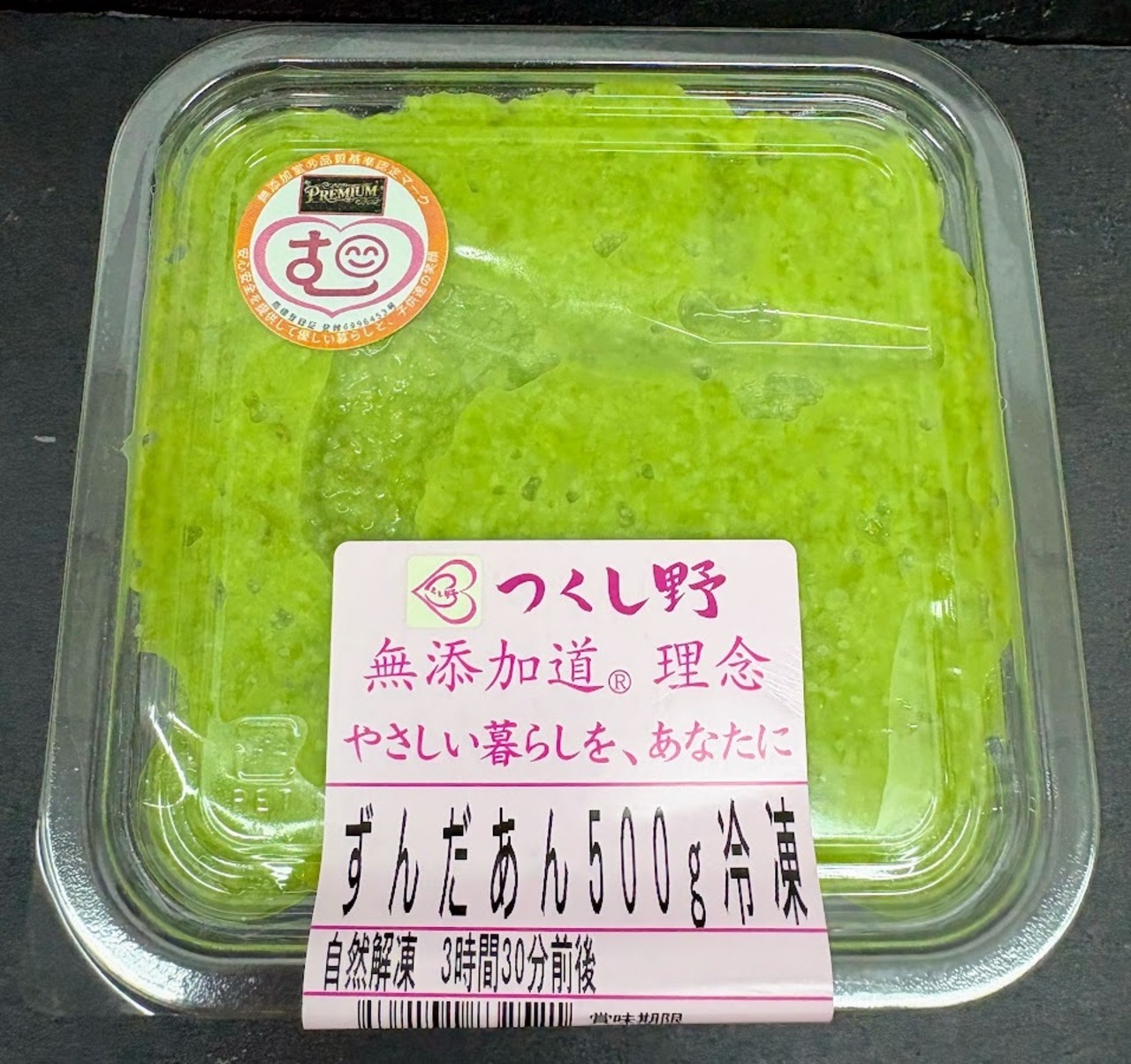 ずんだあん　500g