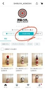 近野明裕工人：土湯系】小寸こけし① オレンジ・赤ろくろ線 ：2寸 5.5