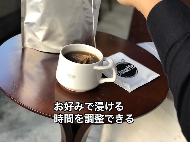 【5p/cセット】コーヒーバッグ　ディップスタイル