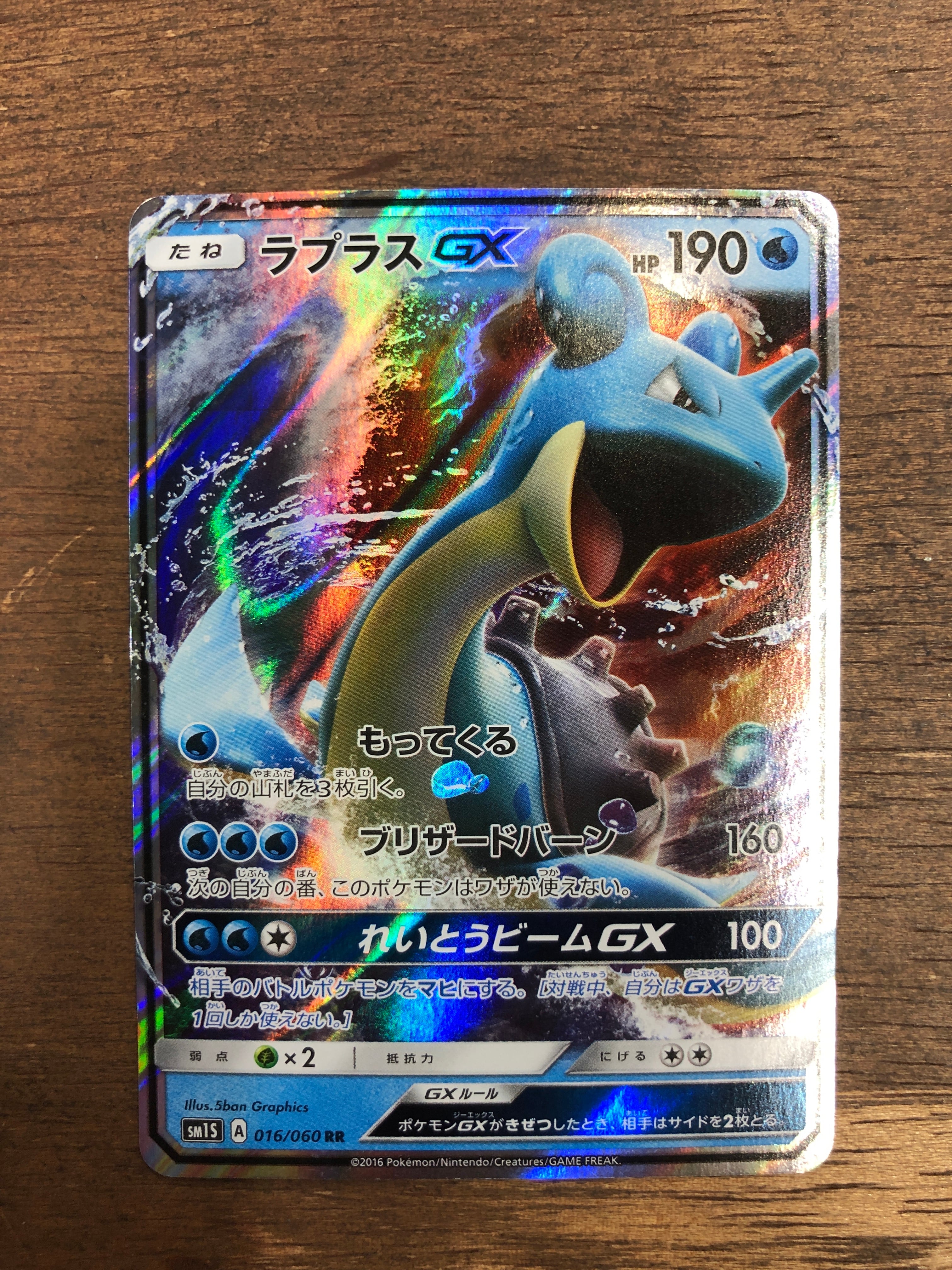 ポケモンカード アローラ キュウコンGX sm12a 095/173 RR ポケカ