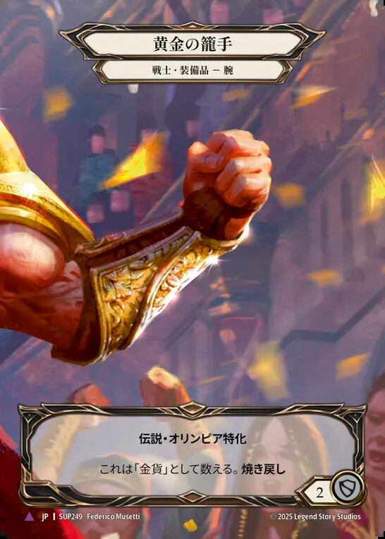 Legendary・Fabled・Marvel | カードショップ キウイ屋