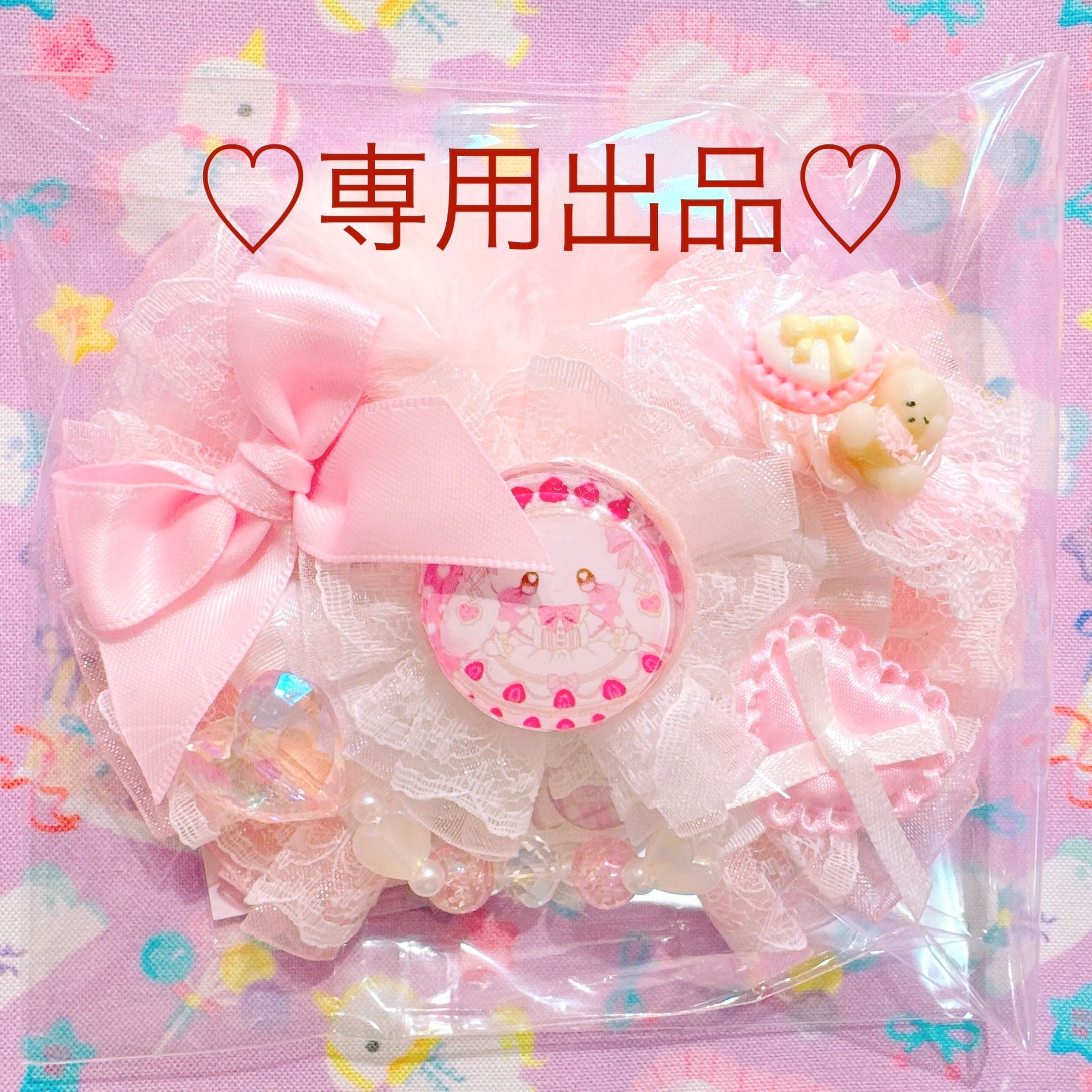 【C10】72-17専用出品