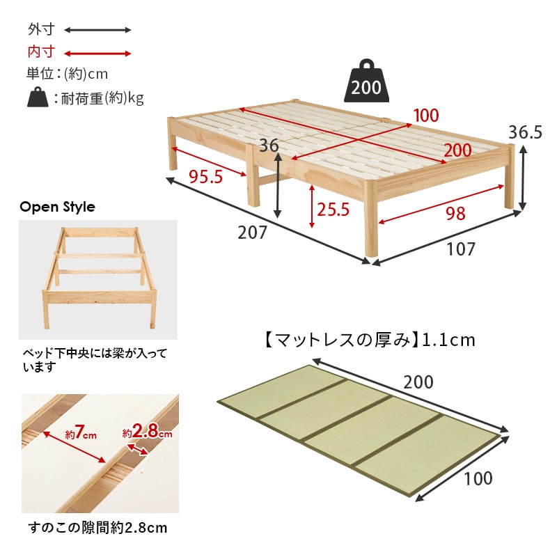 【組立式】畳シングルベッド すのこフレーム 2色展開 コンパクト 一人暮らし ワンルーム 幅107cm