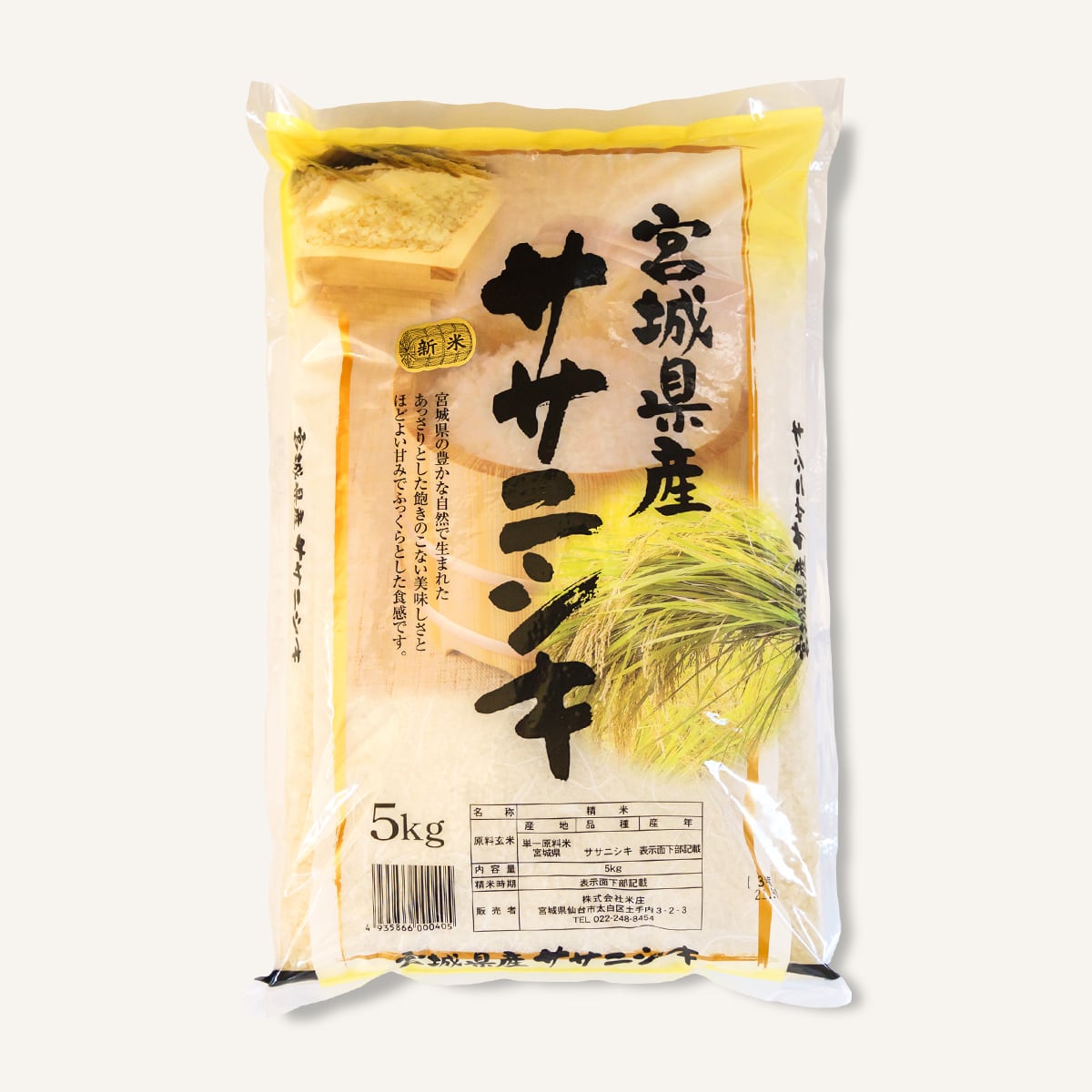 お米の市場　米庄オンラインショップ　宮城県産ｻｻﾆｼｷ　5kg