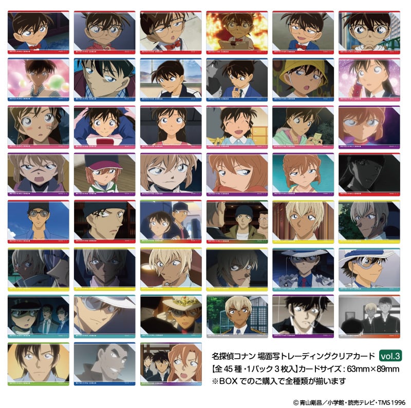 名探偵コナン トレーディングカード 3BOX 名探偵コナン 場面写トレーディングクリアカードvol.3 BOX