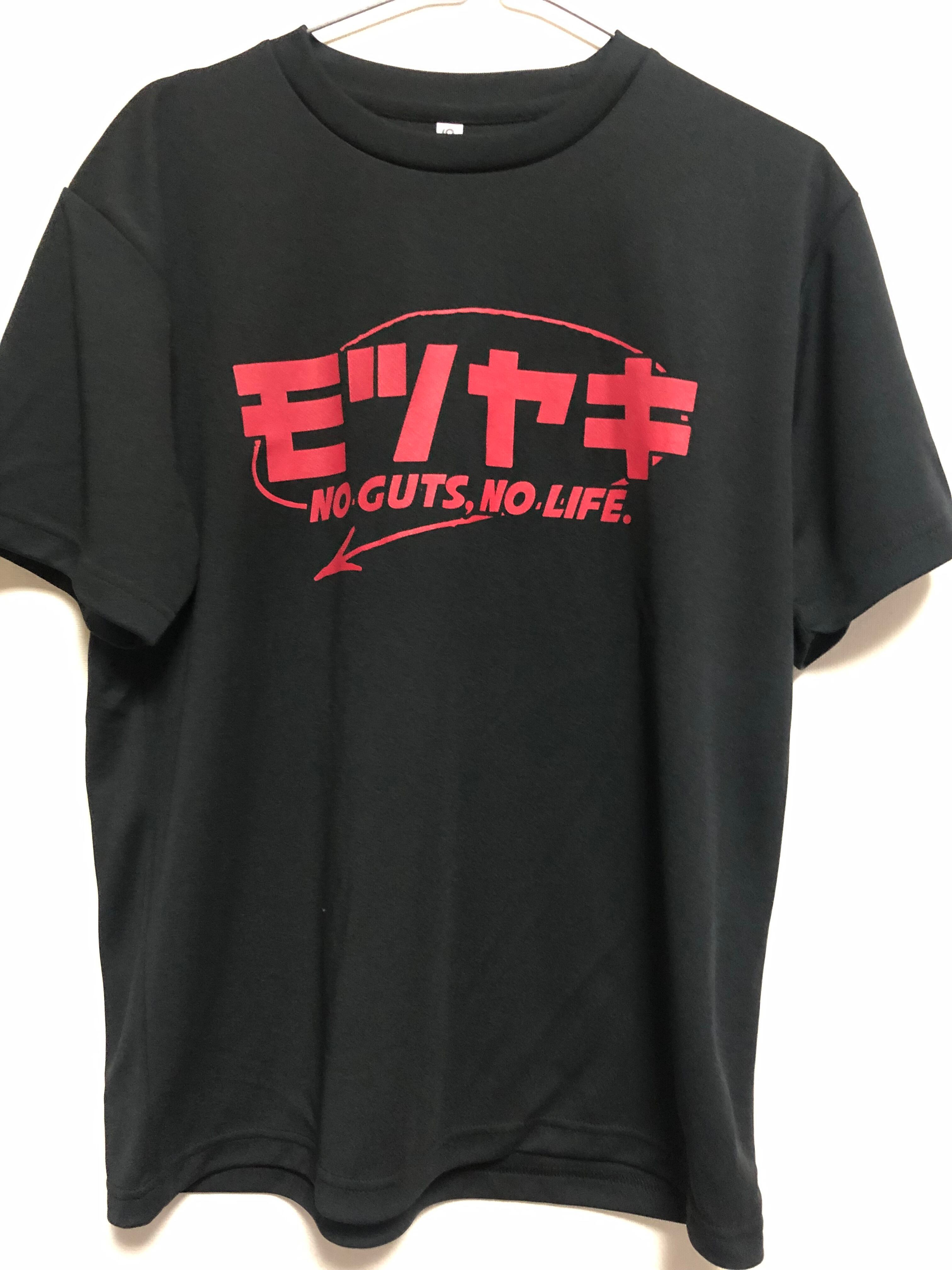もつ焼きたいじ モツヤキドライTシャツ | PAY ID