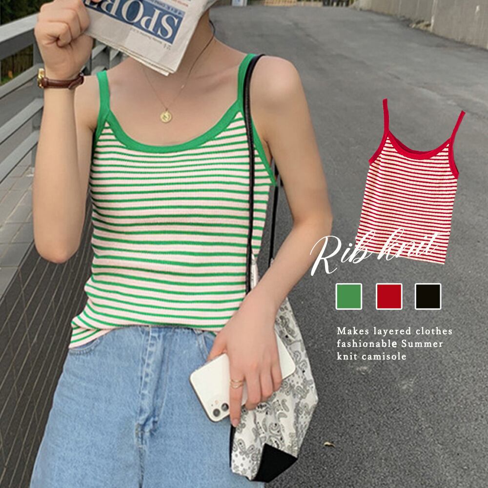 ボーダー柄 ニットキャミソールバイカラー