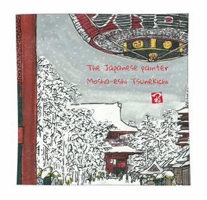 浅草寺・ハンドタオル