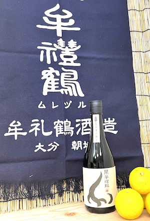 聞（もん）　牟禮鶴　　麦焼酎　720ml