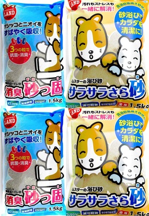 【在庫のみ】マルカン トイレ砂 砂っ固（1.5kg）+ ハムスター用浴び砂 サラサラさら砂（1.5kg） (2種×各2個セット)
