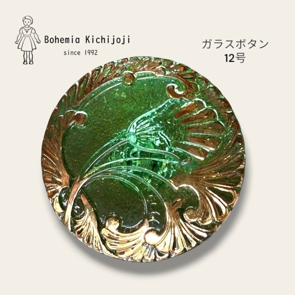 チェコ ガラスボタン】レリーフ（オーロラ）10号 | ボヘミア吉祥寺